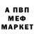 Меф мяу мяу Oksusu Red