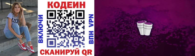 Codein Purple Drank  как найти   Усть-Кут 