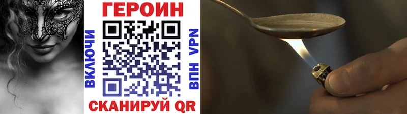 Героин хмурый Усть-Кут