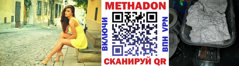 Метадон белоснежный  мега как войти  Усть-Кут 