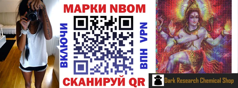 Марки NBOMe 1500мкг  ОМГ ОМГ tor  Усть-Кут 